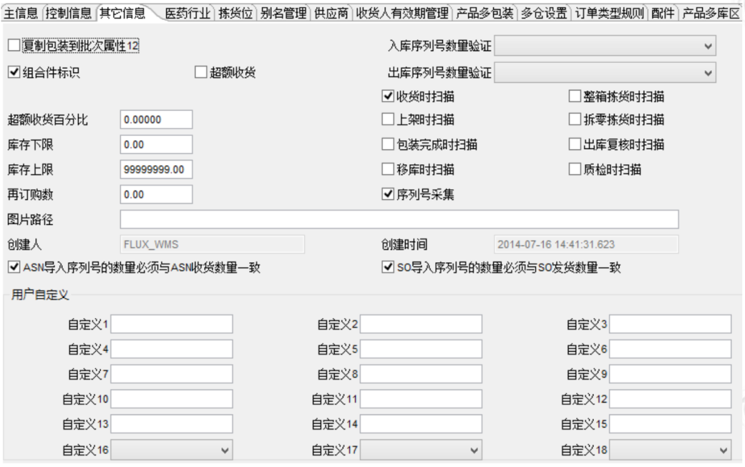 跨境电商海外仓：WMS中最容易忽略的模块——基础数据